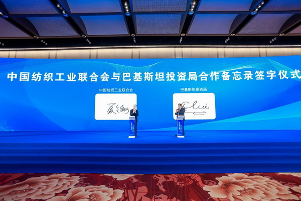 乘改革之勢(shì) 開錦繡新篇，2024中國(guó)紡織大會(huì)在柯橋召開！