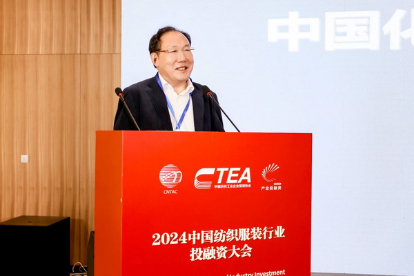 融新聚力 投創(chuàng)未來，2024中國紡織服裝行業(yè)投融資大會(huì)在紹興柯橋舉辦
