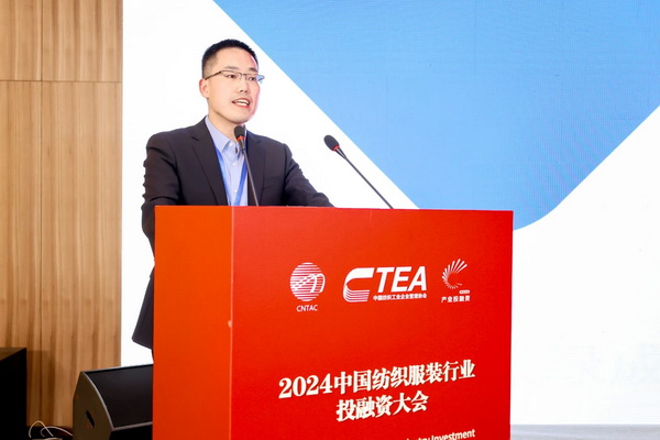 融新聚力 投創(chuàng)未來，2024中國紡織服裝行業(yè)投融資大會(huì)在紹興柯橋舉辦