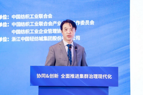 協同&創(chuàng)新 全面推進集群治理現代化！2024中國紡織產業(yè)集群發(fā)展大會在柯橋召開