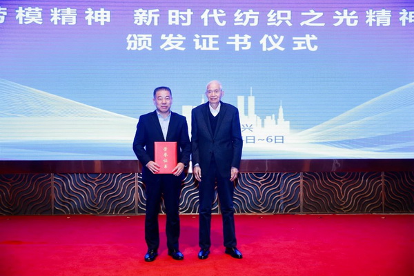 2024中國紡織企業(yè)文化大會(huì)盛大召開，賦能發(fā)展新質(zhì)生產(chǎn)力