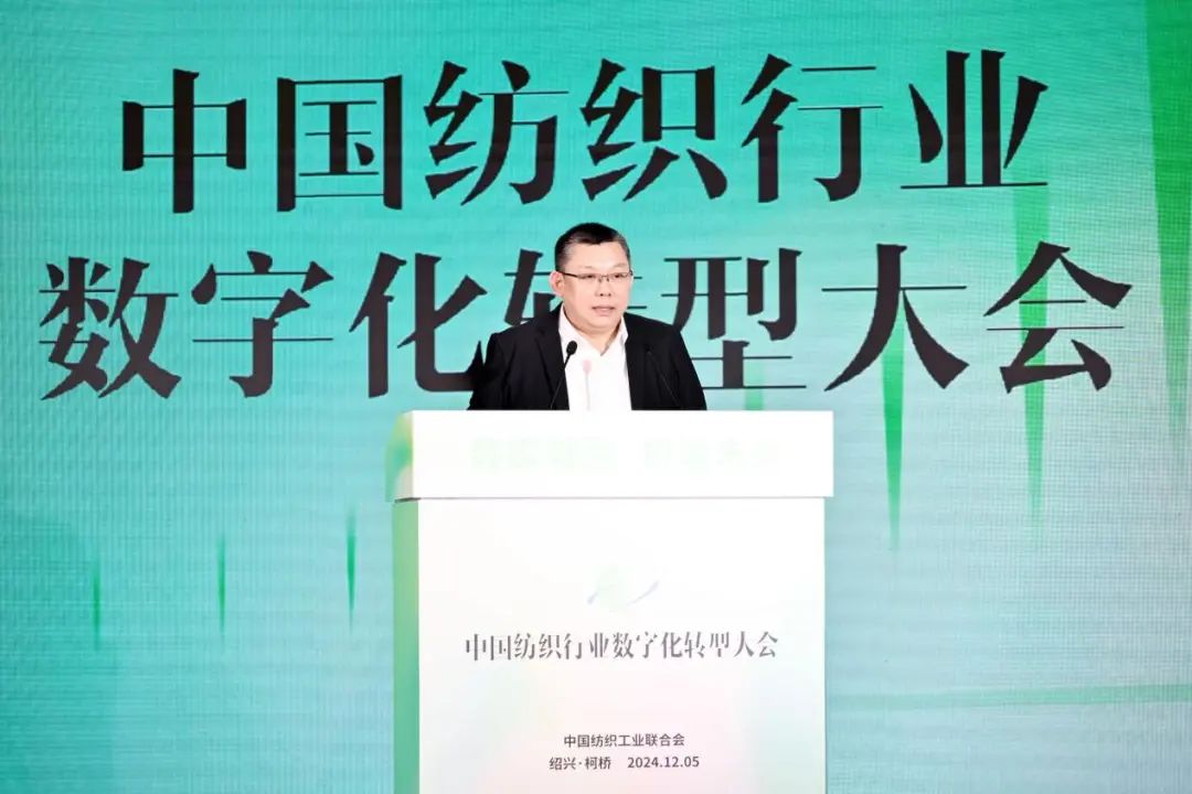 “數(shù)實(shí)融合 織造未來(lái)”--第一屆中國(guó)紡織行業(yè)數(shù)字化轉(zhuǎn)型大會(huì)在紹興柯橋舉行