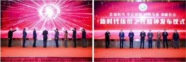 2024中國紡織企業(yè)文化大會(huì)盛大召開，賦能發(fā)展新質(zhì)生產(chǎn)力