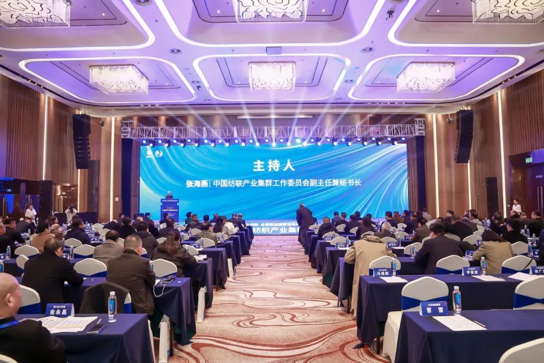 協同&創(chuàng)新 全面推進集群治理現代化！2024中國紡織產業(yè)集群發(fā)展大會在柯橋召開