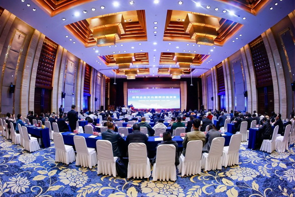 2024中國紡織企業(yè)文化大會(huì)盛大召開，賦能發(fā)展新質(zhì)生產(chǎn)力