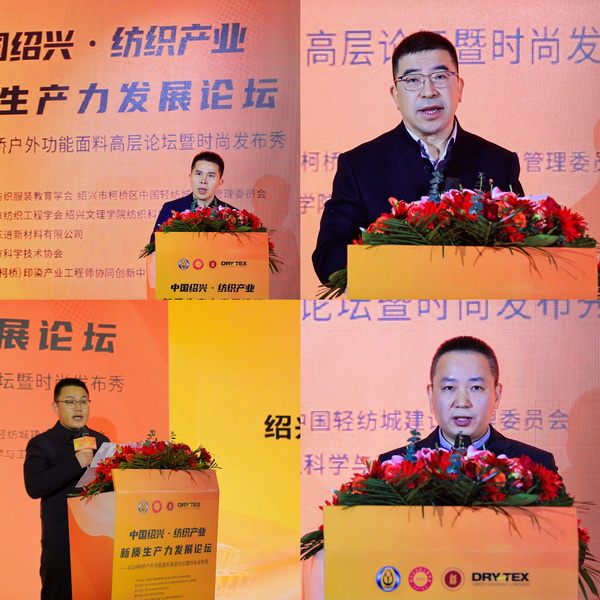 匯聚新質(zhì)力量，&ldquo;戶&rdquo;動(dòng)紡織趨勢(shì)
