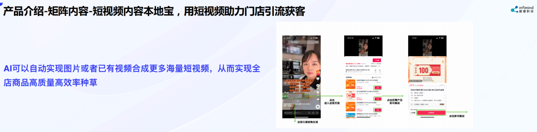 極?？萍紕?chuàng)始人兼CEO武彬：內(nèi)容決定電商最終流量和成交 AIGC是大勢(shì)所趨