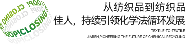 ECOSO(伊可柔） 低溫染色 吸濕速干 -----佳人化學法再生T2T循環(huán)革新產(chǎn)品：低溫染色改性聚酯纖維