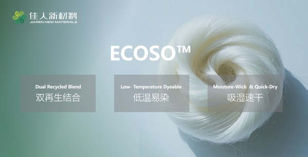 ECOSO(伊可柔） 低溫染色 吸濕速干 -----佳人化學法再生T2T循環(huán)革新產(chǎn)品：低溫染色改性聚酯纖維