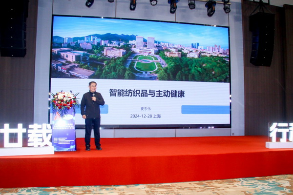 2024上海人工智能賦能功能性健康材料創(chuàng)新研討會(huì)在上海成功舉辦！