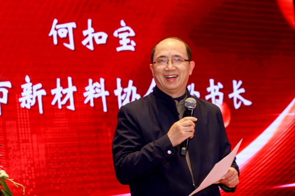 2024上海人工智能賦能功能性健康材料創(chuàng)新研討會(huì)在上海成功舉辦！