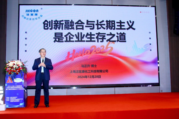 2024上海人工智能賦能功能性健康材料創(chuàng)新研討會(huì)在上海成功舉辦！