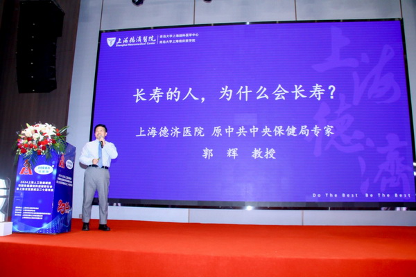 2024上海人工智能賦能功能性健康材料創(chuàng)新研討會(huì)在上海成功舉辦！