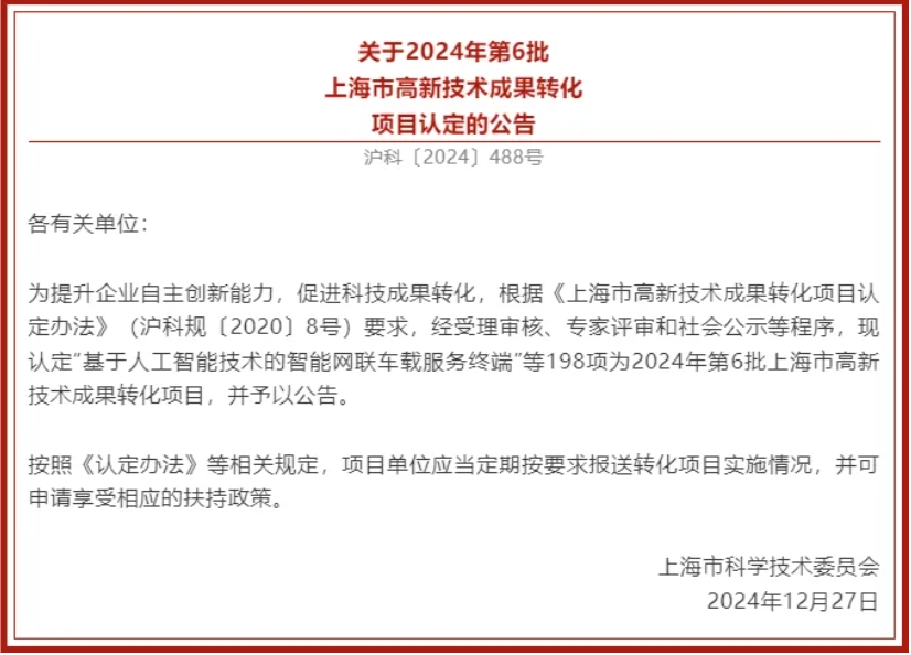 喜報！上海潔宜康產品首次榮獲上海市高新技術成果轉化項目認定