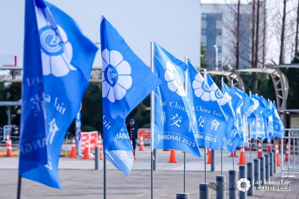 識變應變 拓展外貿(mào)新空間！第33屆華東進出口商品交易會盛大開幕