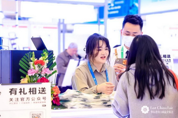 識變應變 拓展外貿(mào)新空間！第33屆華東進出口商品交易會盛大開幕