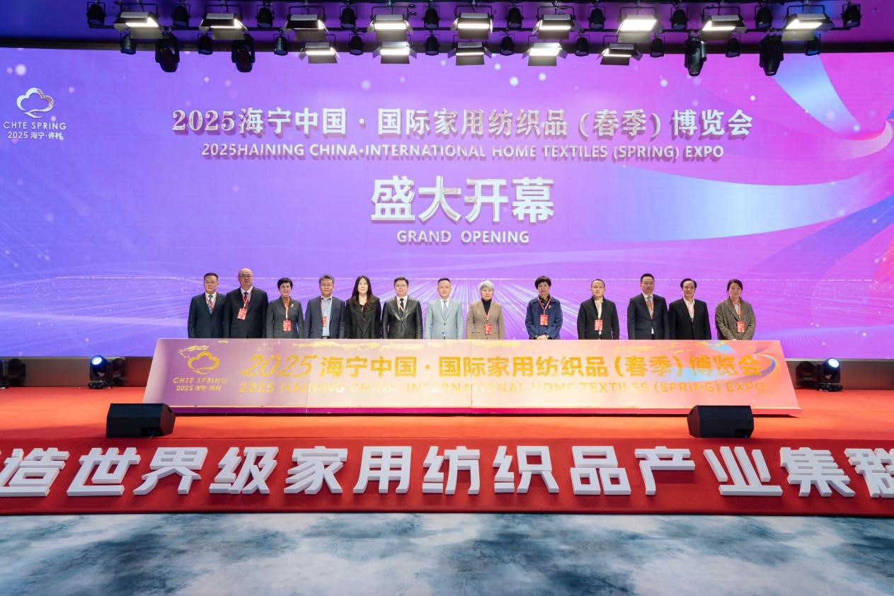 智造織就未來，錦韻潮動(dòng)全球！2025海寧春季家博會(huì)今日啟幕