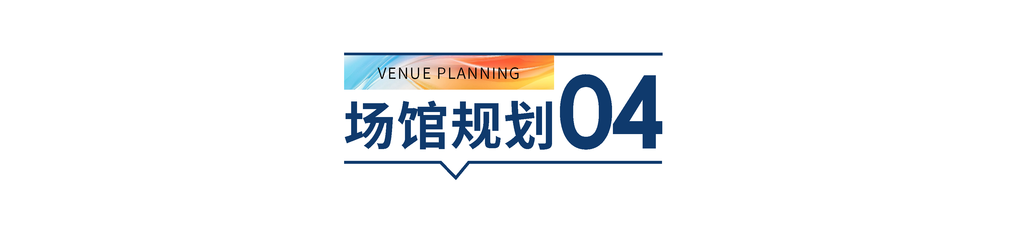 中國貼身服飾流行趨勢暨新材料論壇即將舉行