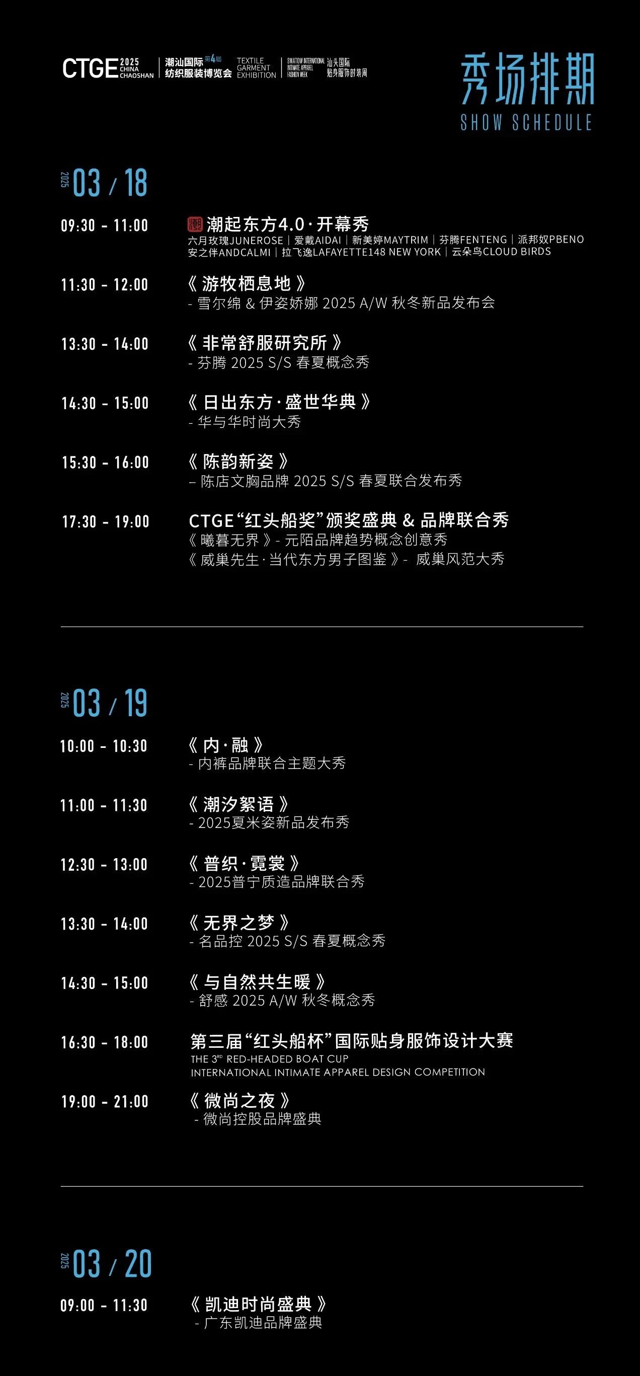 高光看點(diǎn)！3月18-20日第4屆潮汕服博會(huì)最全預(yù)告！