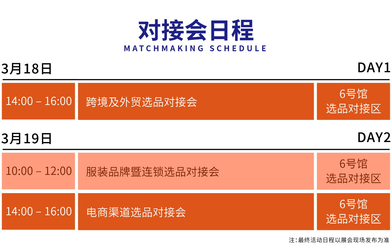 高光看點(diǎn)！3月18-20日第4屆潮汕服博會(huì)最全預(yù)告！