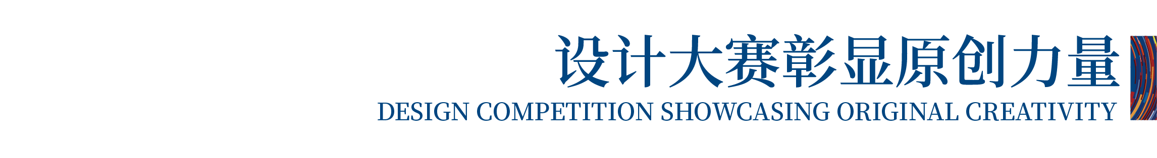 高光看點(diǎn)！3月18-20日第4屆潮汕服博會(huì)最全預(yù)告！
