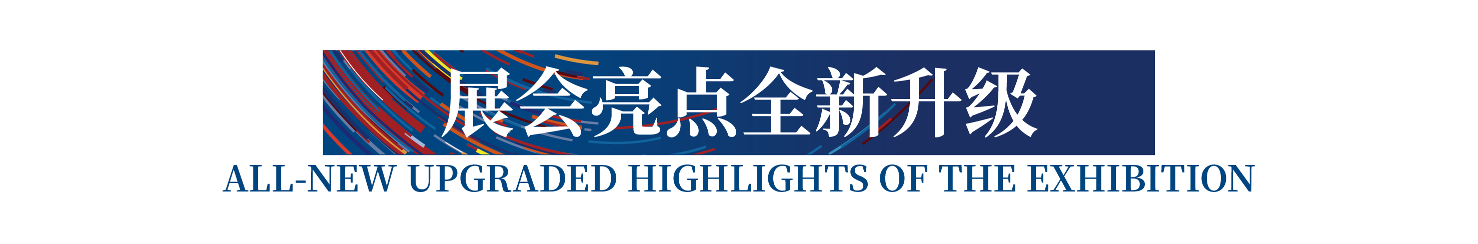 高光看點(diǎn)！3月18-20日第4屆潮汕服博會(huì)最全預(yù)告！