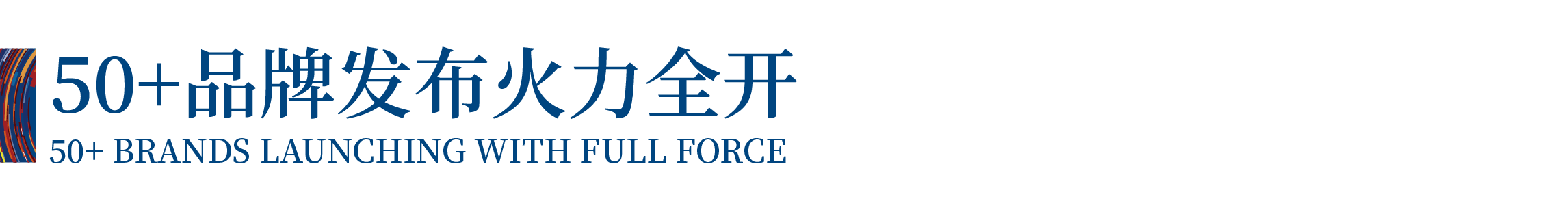 高光看點(diǎn)！3月18-20日第4屆潮汕服博會(huì)最全預(yù)告！