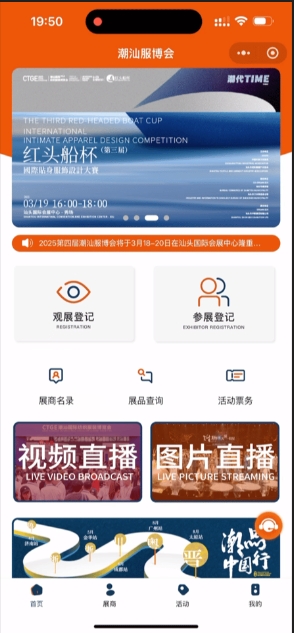 高光看點(diǎn)！3月18-20日第4屆潮汕服博會(huì)最全預(yù)告！