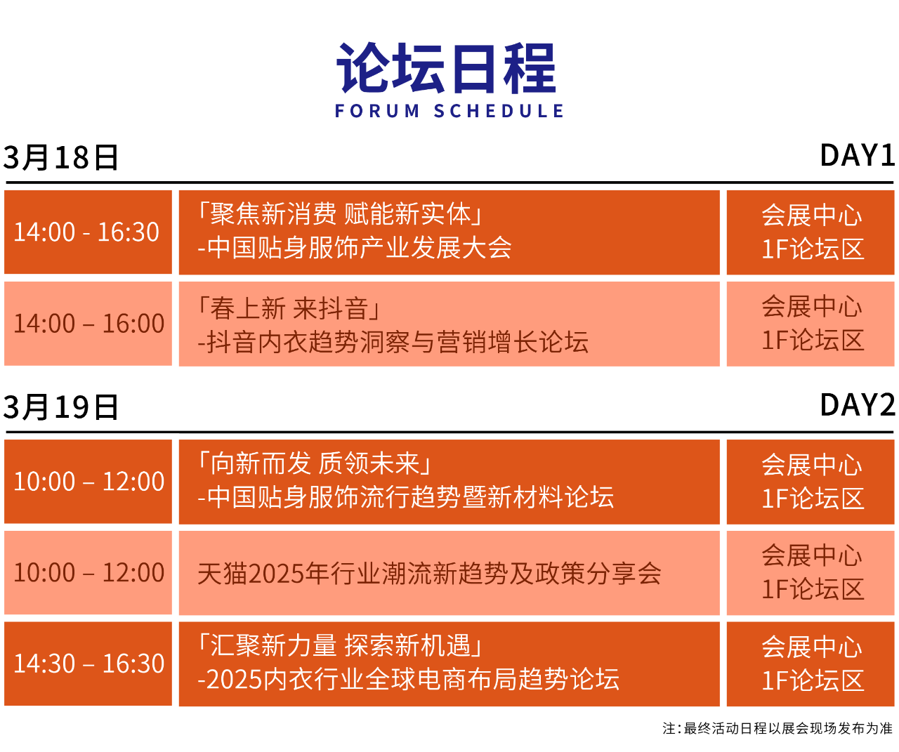 高光看點(diǎn)！3月18-20日第4屆潮汕服博會(huì)最全預(yù)告！