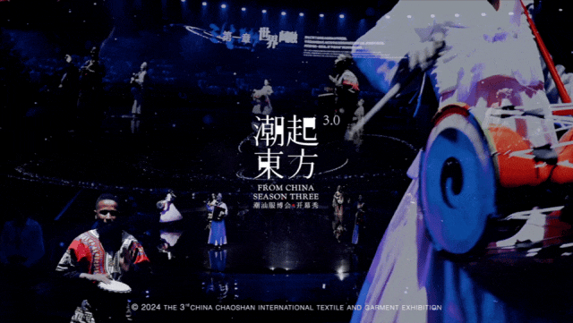 高光看點(diǎn)！3月18-20日第4屆潮汕服博會(huì)最全預(yù)告！
