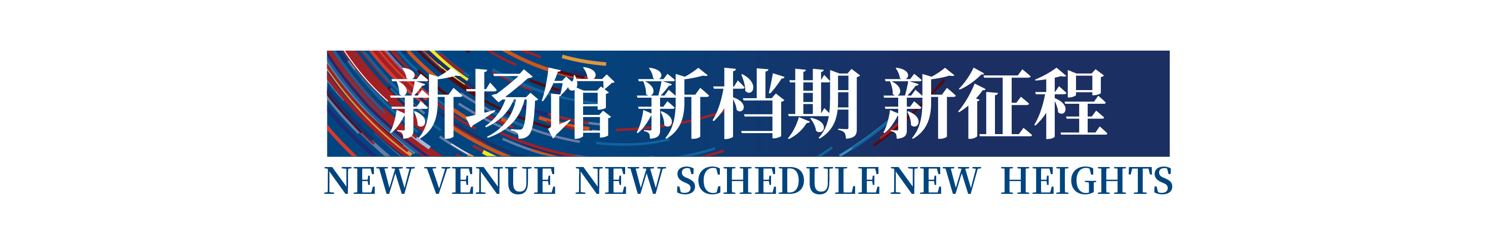 高光看點(diǎn)！3月18-20日第4屆潮汕服博會(huì)最全預(yù)告！