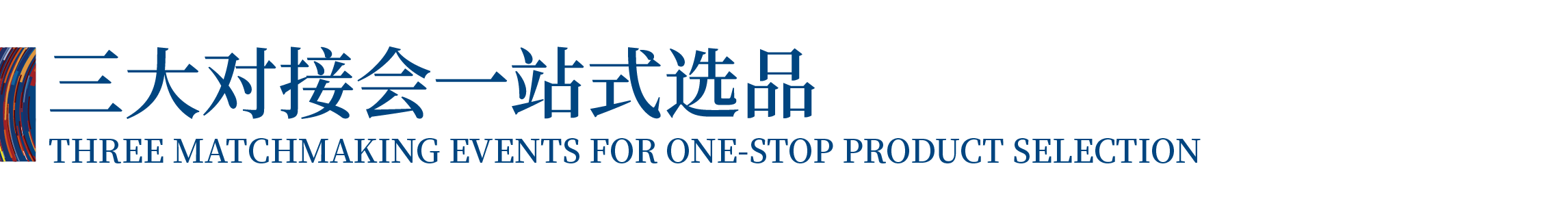 高光看點(diǎn)！3月18-20日第4屆潮汕服博會(huì)最全預(yù)告！