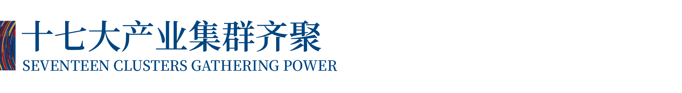 高光看點(diǎn)！3月18-20日第4屆潮汕服博會(huì)最全預(yù)告！