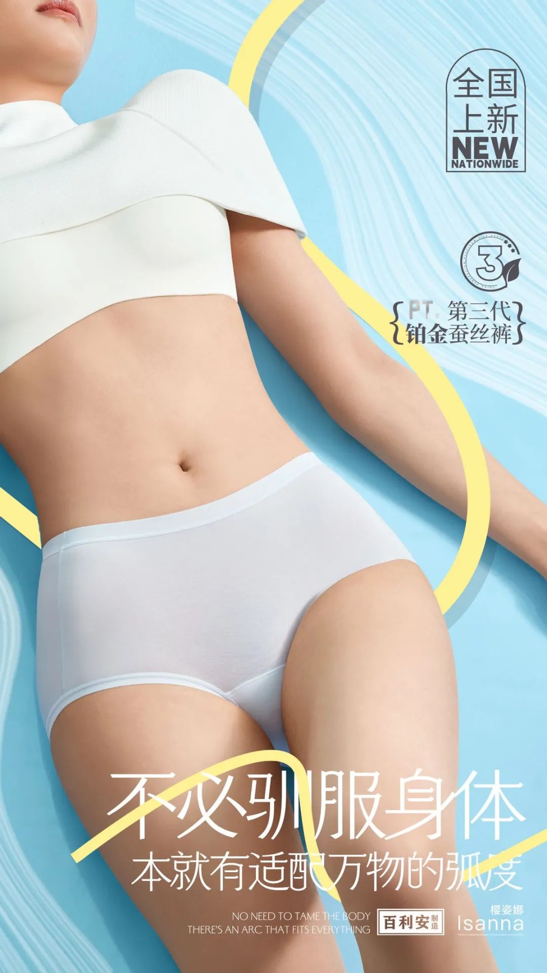 提前鎖定下一輪內(nèi)褲爆品風(fēng)口！櫻姿娜第三代鉑金蠶絲褲即將登陸潮汕服博會(huì)