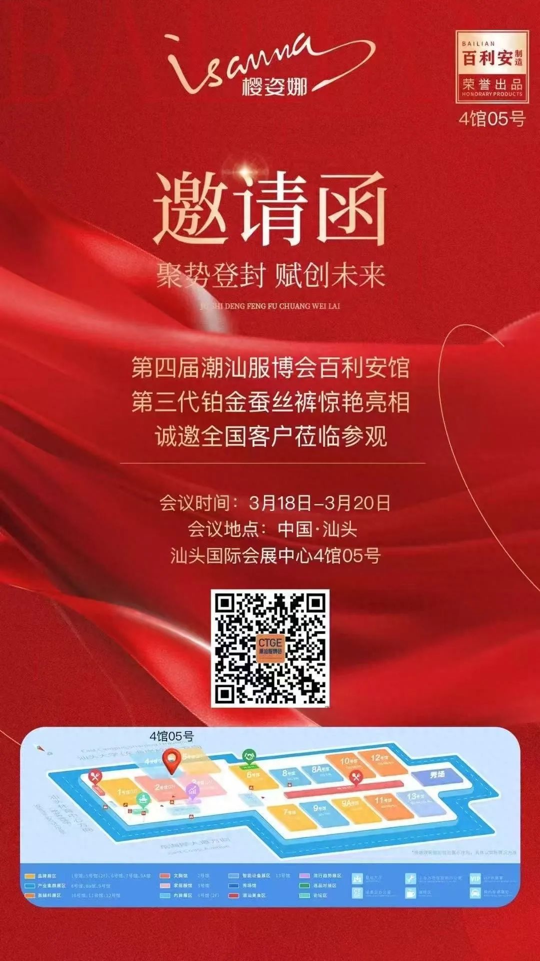 提前鎖定下一輪內(nèi)褲爆品風(fēng)口！櫻姿娜第三代鉑金蠶絲褲即將登陸潮汕服博會(huì)