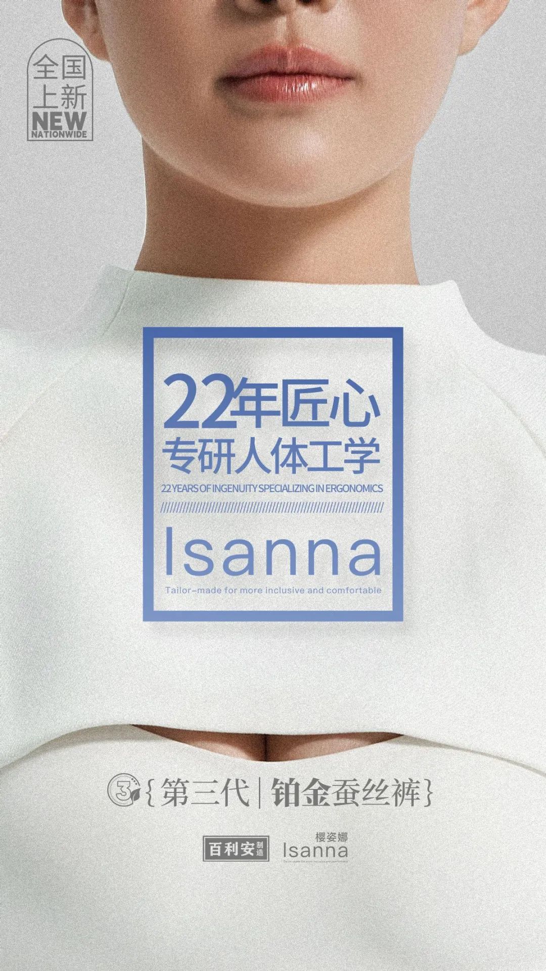 提前鎖定下一輪內(nèi)褲爆品風(fēng)口！櫻姿娜第三代鉑金蠶絲褲即將登陸潮汕服博會(huì)