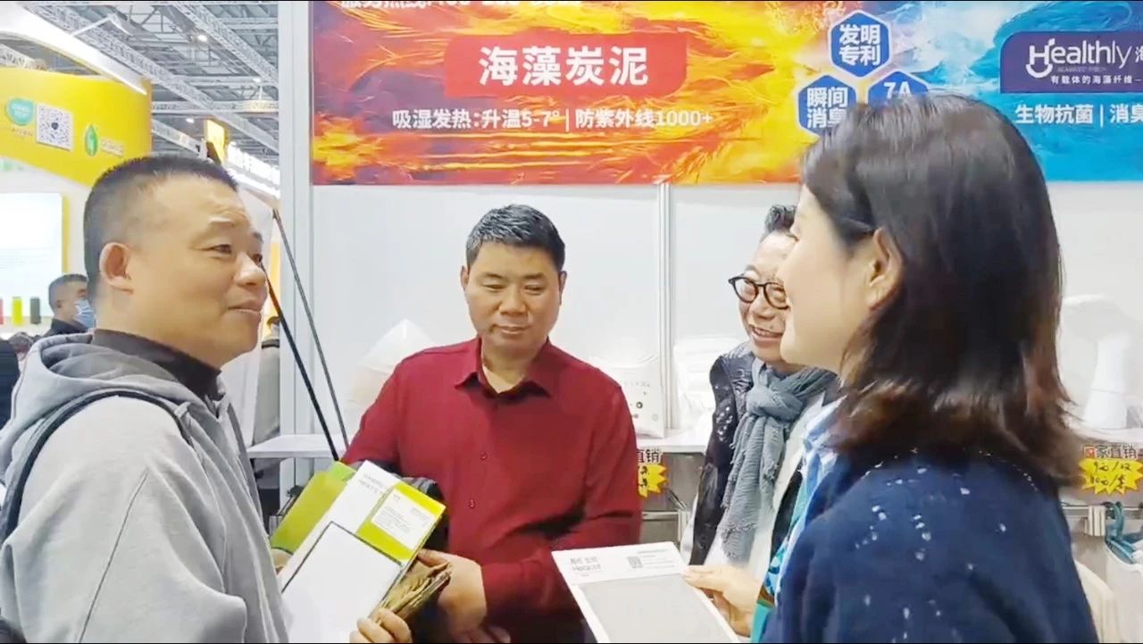 深海黑科技，綠色新未來海纖生物科技材料有限公司劉春梅分享了Healcell海纖&reg;海藻纖維、Healthly海絲林&reg;及海藻炭泥系列產(chǎn)品多項功能及創(chuàng)新應(yīng)用，通過沉浸式體驗讓觀眾感受到深?？萍嫉莫毺伧攘Α? width=