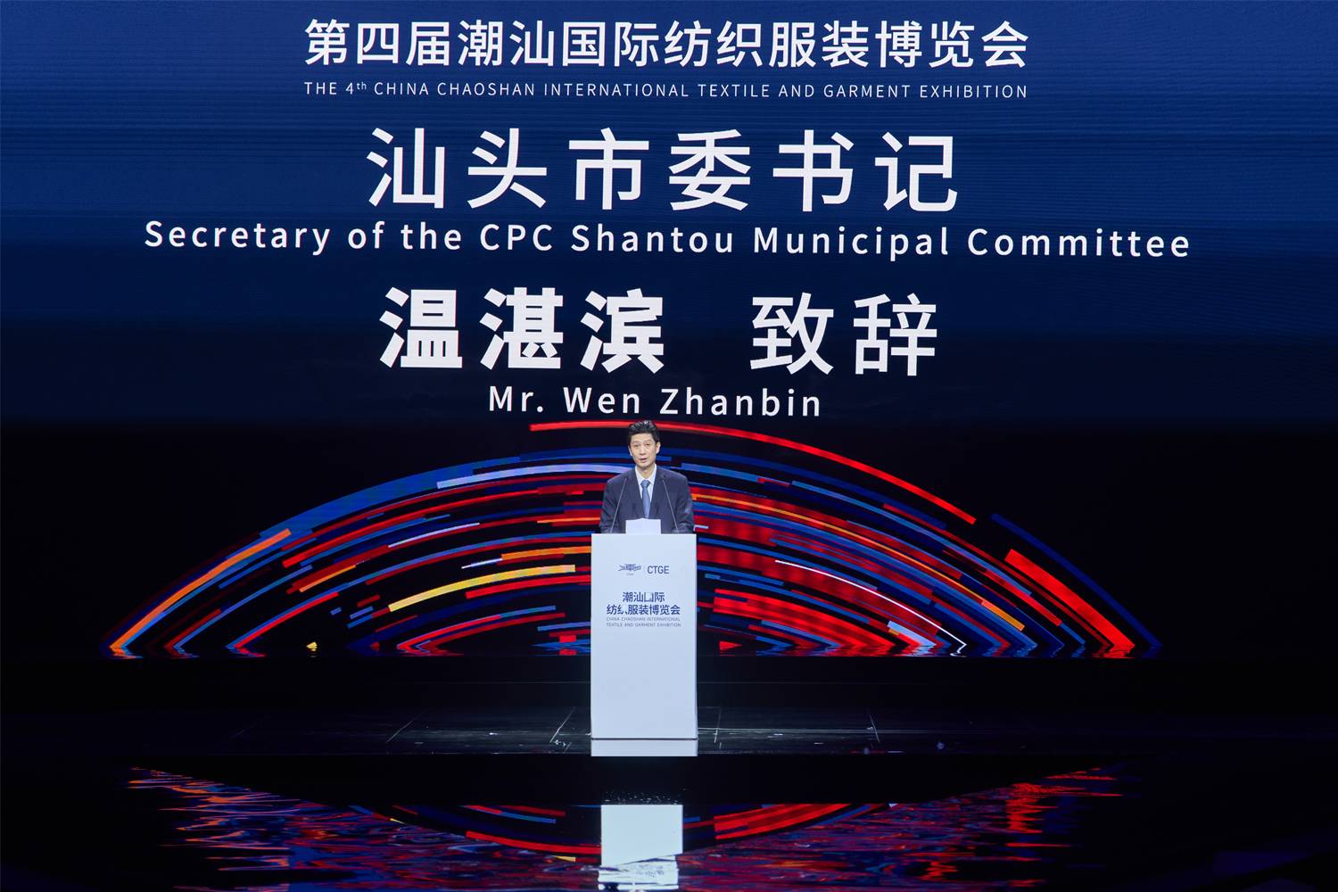 歸潮&middot;啟新程！第4屆潮汕服博會盛大開幕！