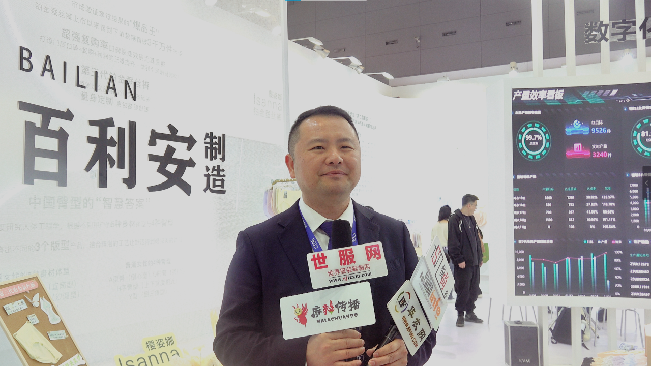 向上生長對抗行業(yè)內(nèi)卷！櫻姿娜于潮汕服博會發(fā)布第三代鉑金蠶絲褲