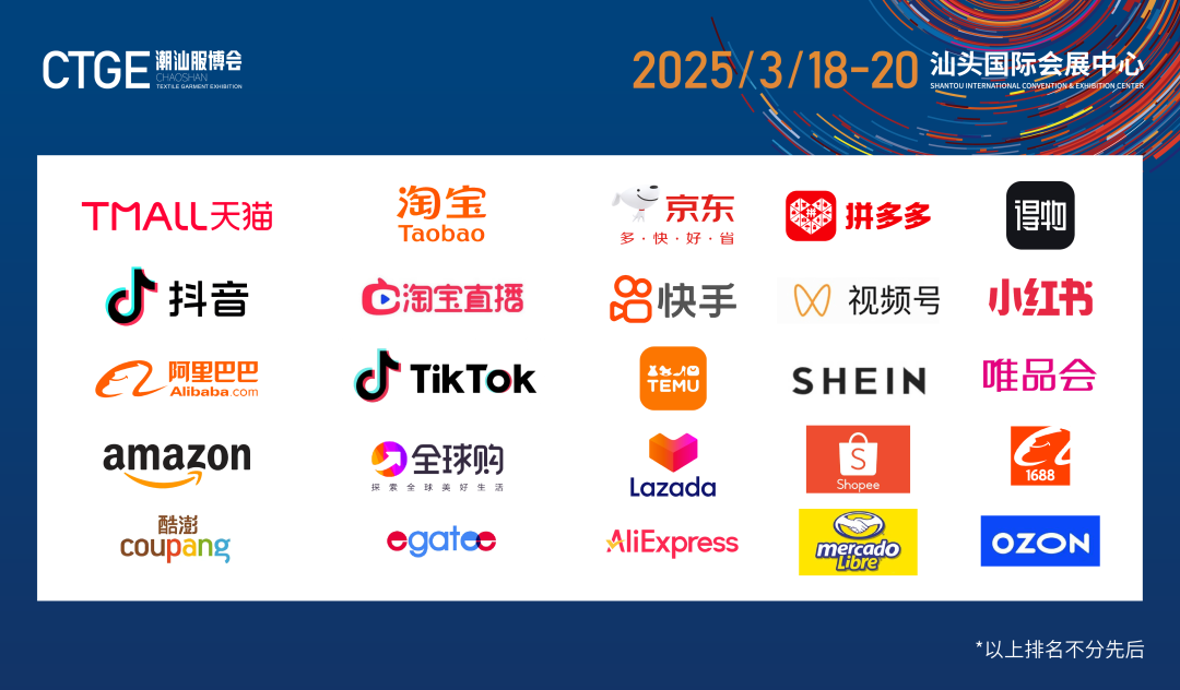 12.1萬專業(yè)觀眾+全網(wǎng)10.1億閱讀量&hellip;第四屆潮汕服博會(huì)完美落幕！