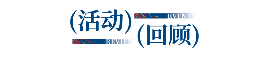 12.1萬專業(yè)觀眾+全網(wǎng)10.1億閱讀量&hellip;第四屆潮汕服博會(huì)完美落幕！