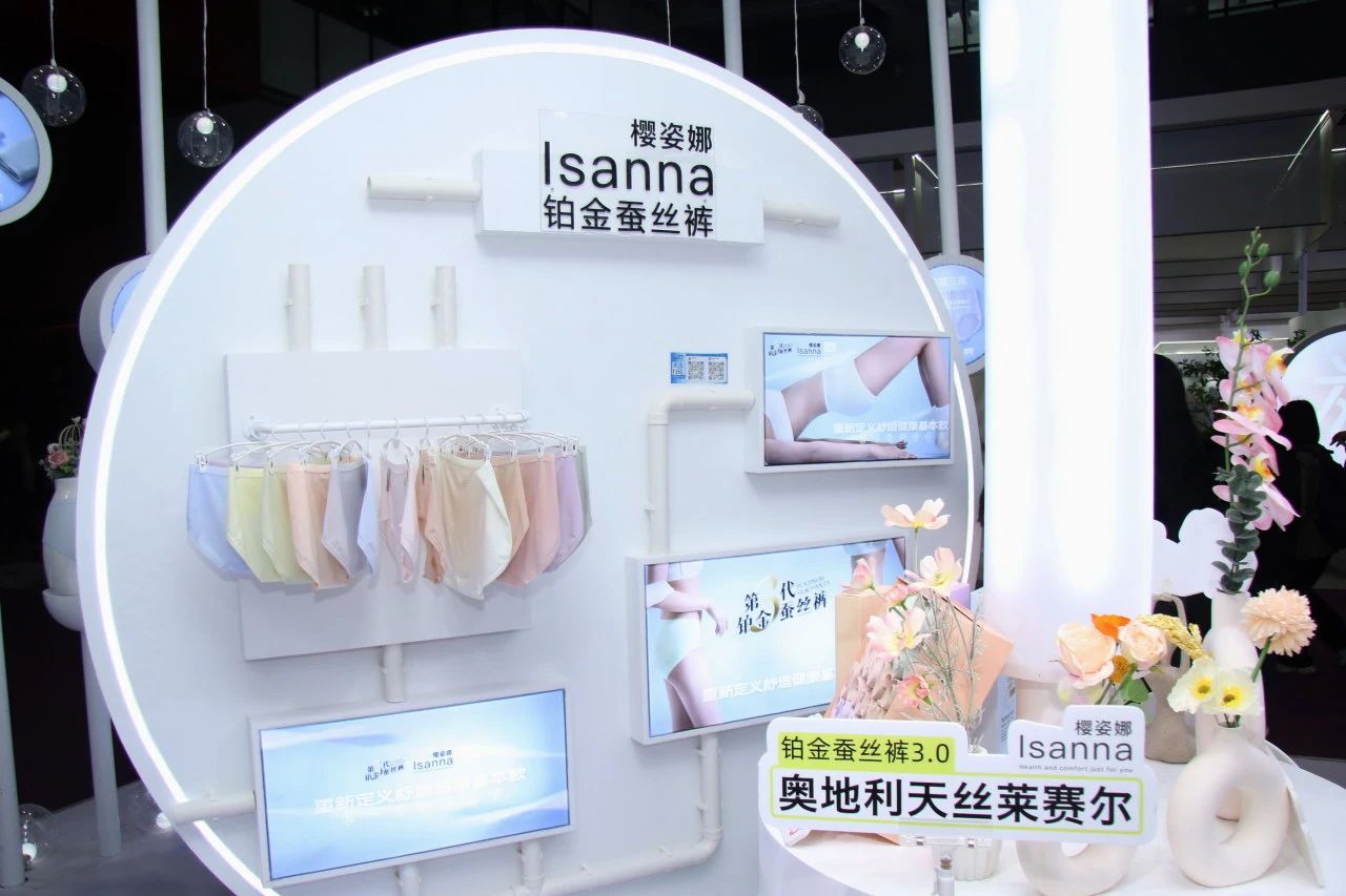 向上生長對抗行業(yè)內(nèi)卷！櫻姿娜于潮汕服博會發(fā)布第三代鉑金蠶絲褲