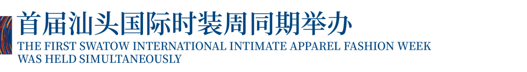 12.1萬專業(yè)觀眾+全網(wǎng)10.1億閱讀量&hellip;第四屆潮汕服博會(huì)完美落幕！