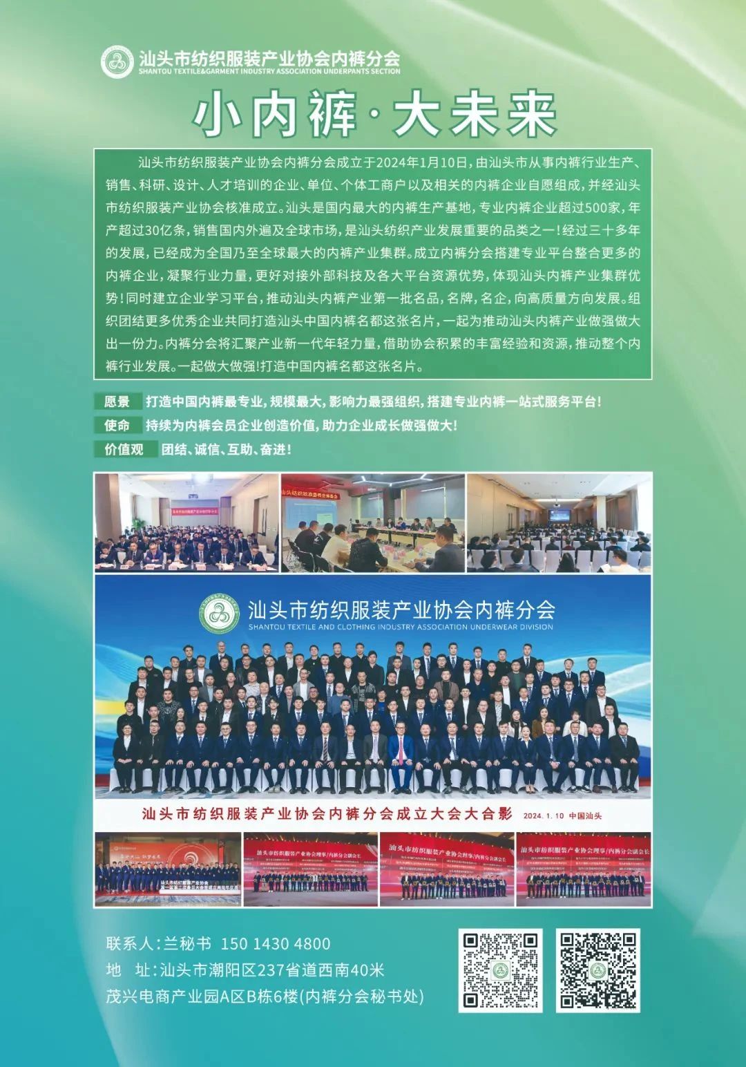 第二屆中國(guó)內(nèi)褲文化節(jié)圓滿成功舉辦，唱響內(nèi)褲產(chǎn)業(yè)新時(shí)尚！
