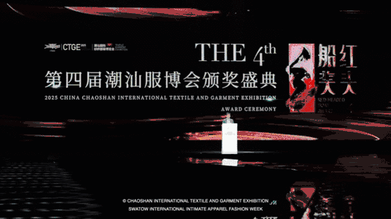 12.1萬專業(yè)觀眾+全網(wǎng)10.1億閱讀量&hellip;第四屆潮汕服博會(huì)完美落幕！
