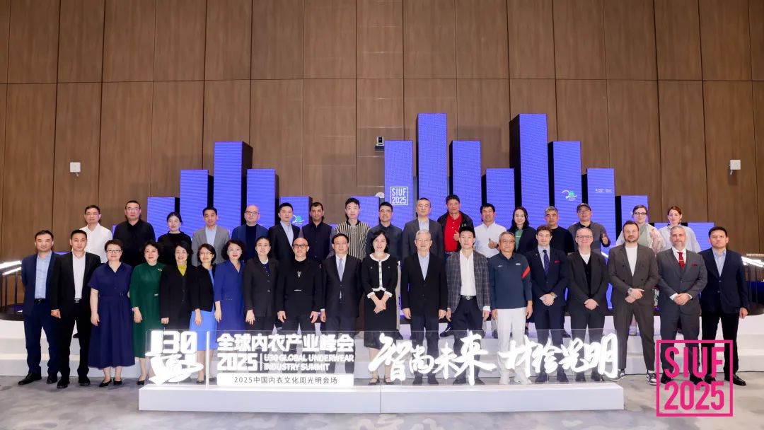 內(nèi)衣產(chǎn)業(yè)聚智深圳，共繪&ldquo;智尚&rdquo; 新篇｜2025中國內(nèi)衣文化周暨第三屆U30全球內(nèi)衣產(chǎn)業(yè)峰會圓滿落幕