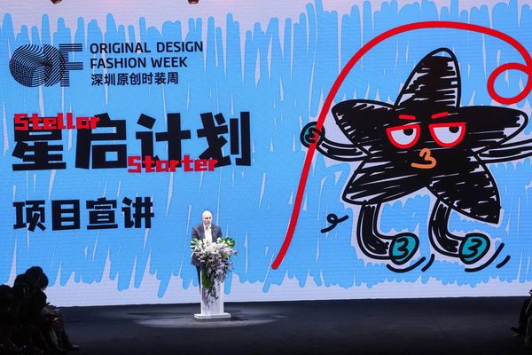 潮涌鵬城，開啟時尚 &ldquo;超鏈接&rdquo;丨第30屆FASHION SOURCE時尚之源深圳展、AW25深圳原創(chuàng)時裝周盛大啟幕