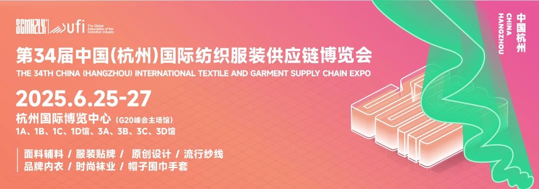 時尚卷鷺江 曲終人未散 2025廈門國際紡織服裝供應(yīng)鏈博覽會圓滿收官！