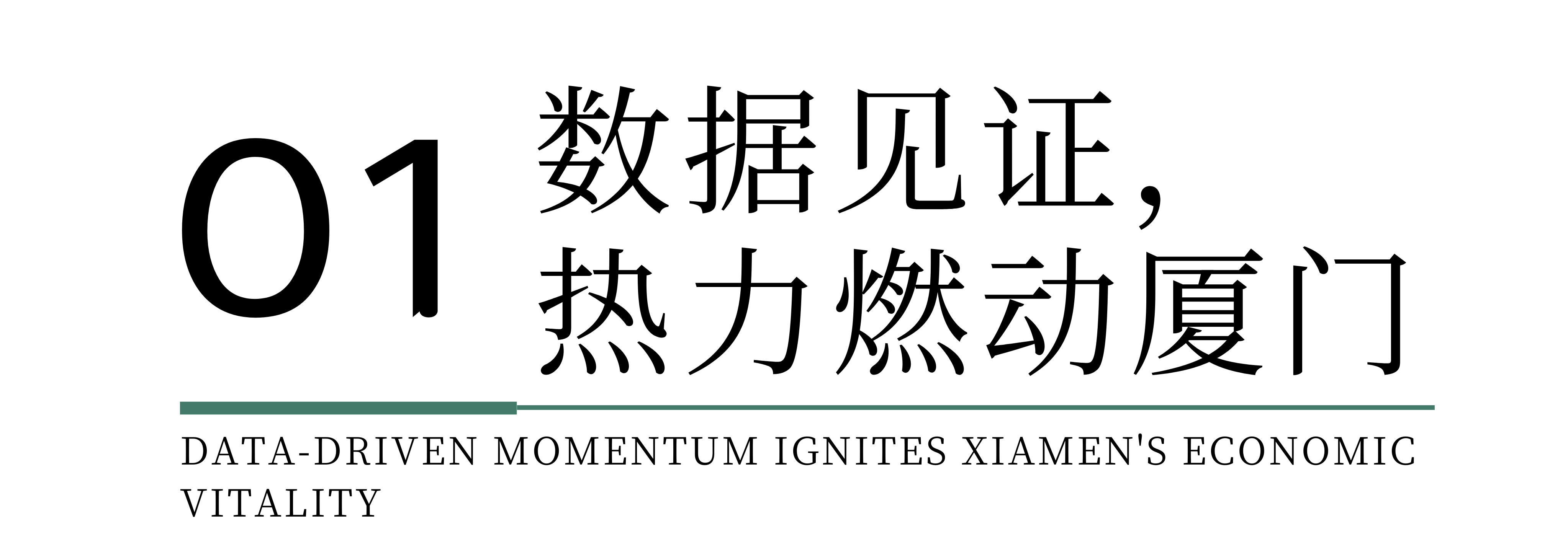 時尚卷鷺江 曲終人未散 2025廈門國際紡織服裝供應(yīng)鏈博覽會圓滿收官！