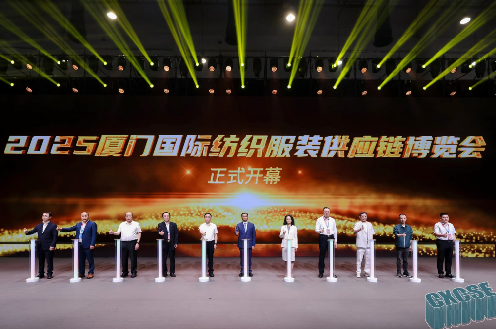 時尚卷鷺江 曲終人未散 2025廈門國際紡織服裝供應(yīng)鏈博覽會圓滿收官！